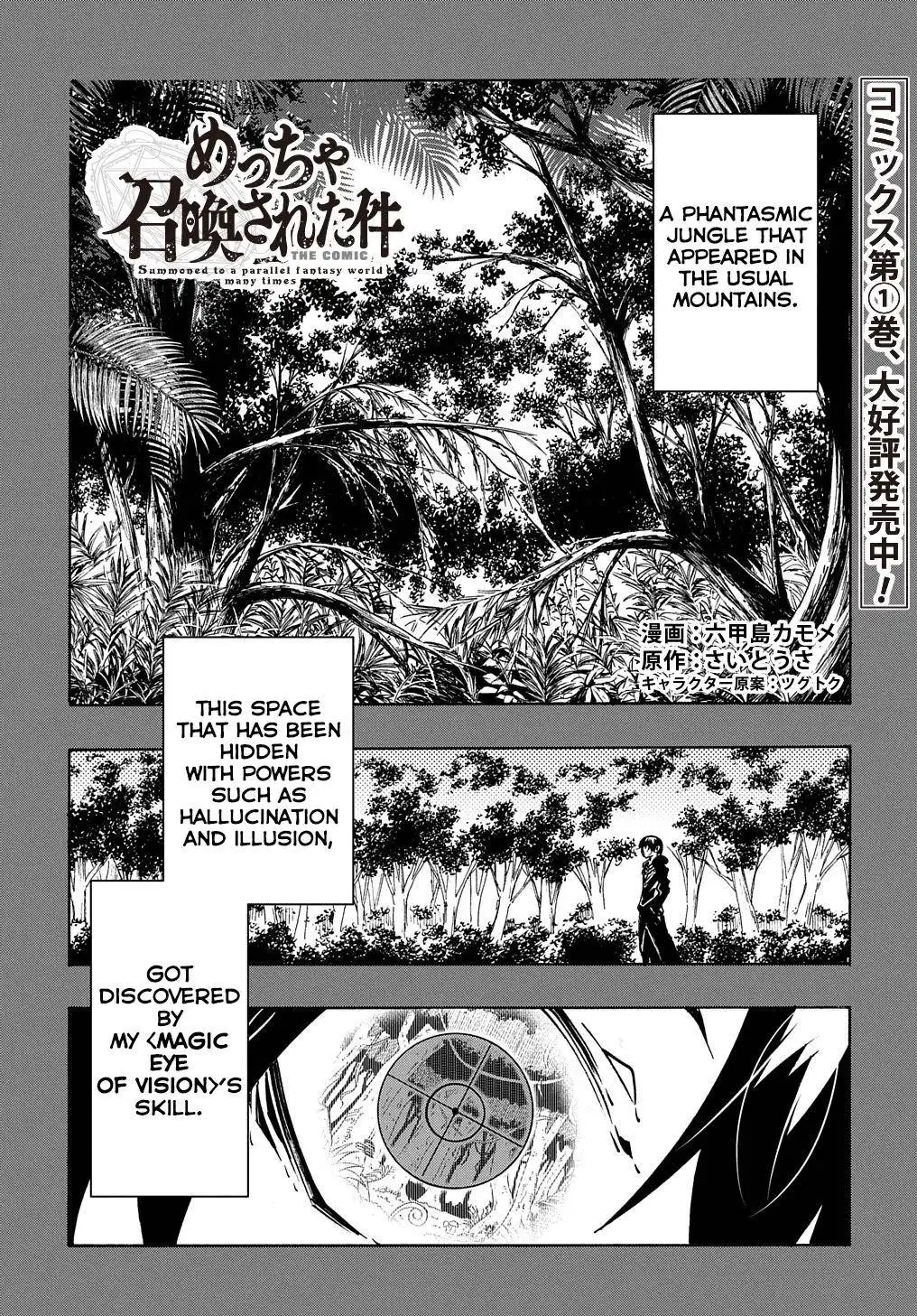 Meccha Shoukan Sareta Ken Chapter 8 2